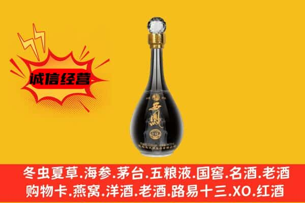 宁波市宁海上门回收西凤酒