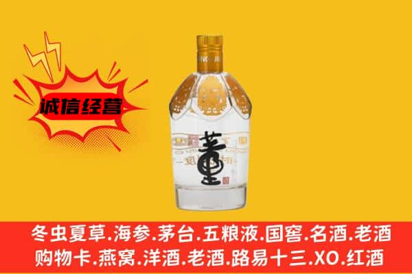 宁波市宁海上门回收老董酒