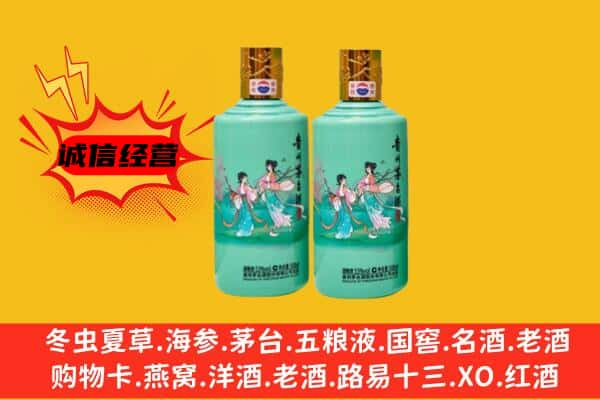 宁波市宁海上门回收24节气茅台酒