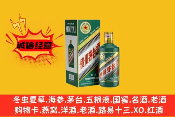 宁波市宁海上门回收生肖茅台酒