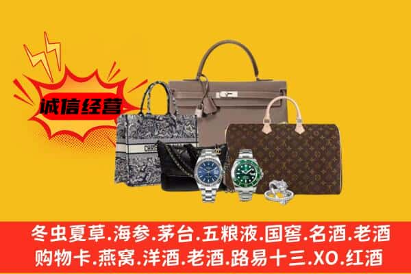 宁波市宁海回收奢侈品